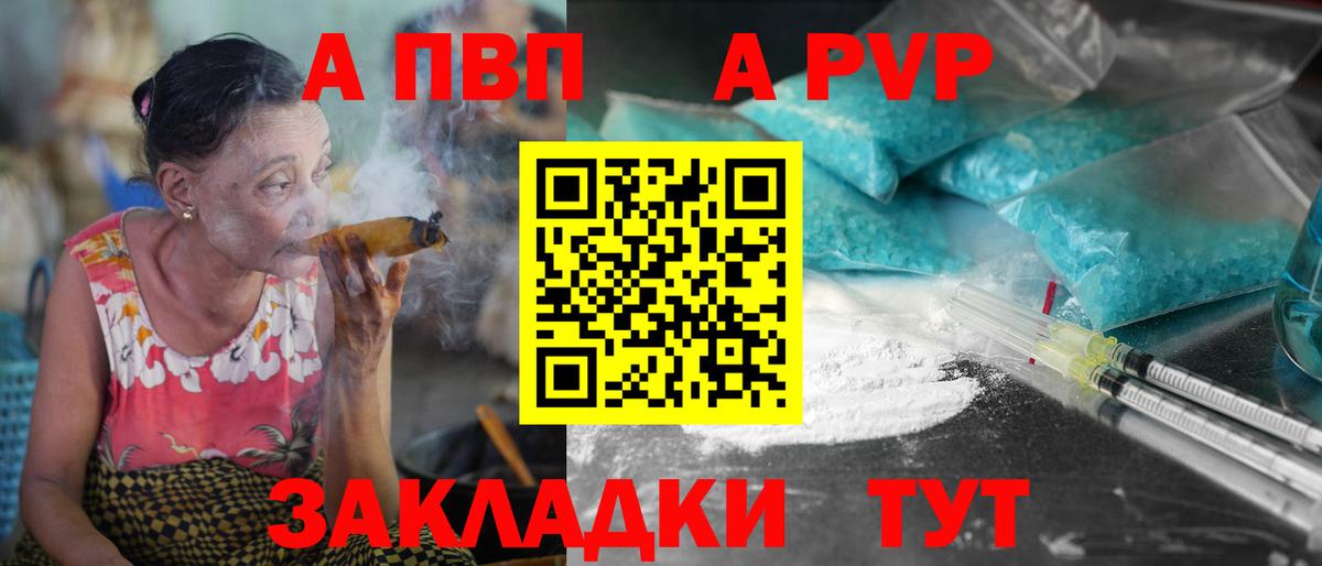 Alpha-PVP крисы CK  A PVP СК  Вход с VPN  Alpha PVP кристаллы  Полевской 