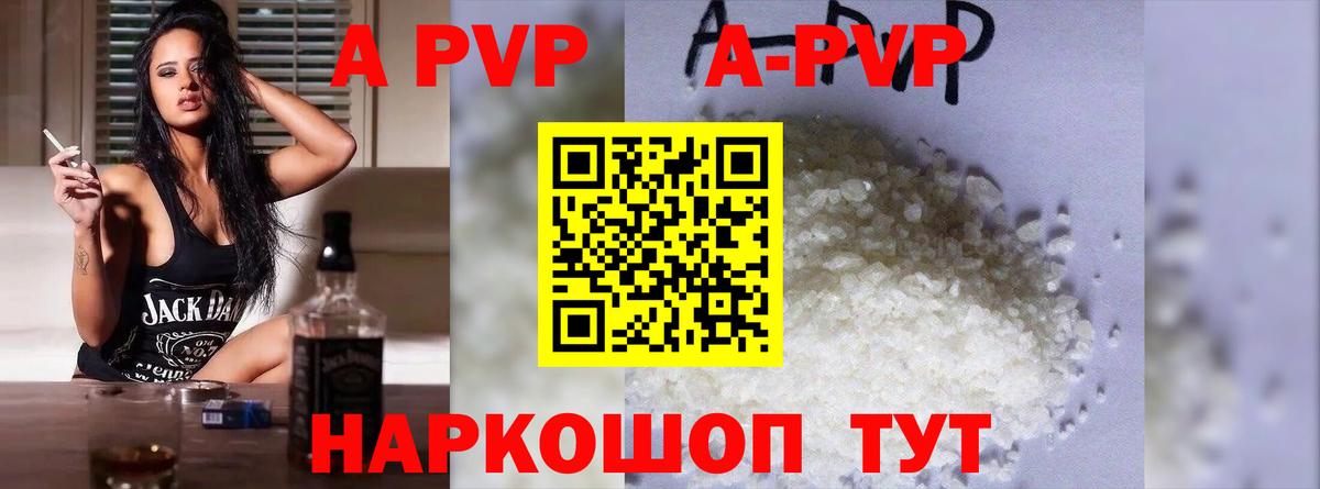 A PVP Crystall Полевской
