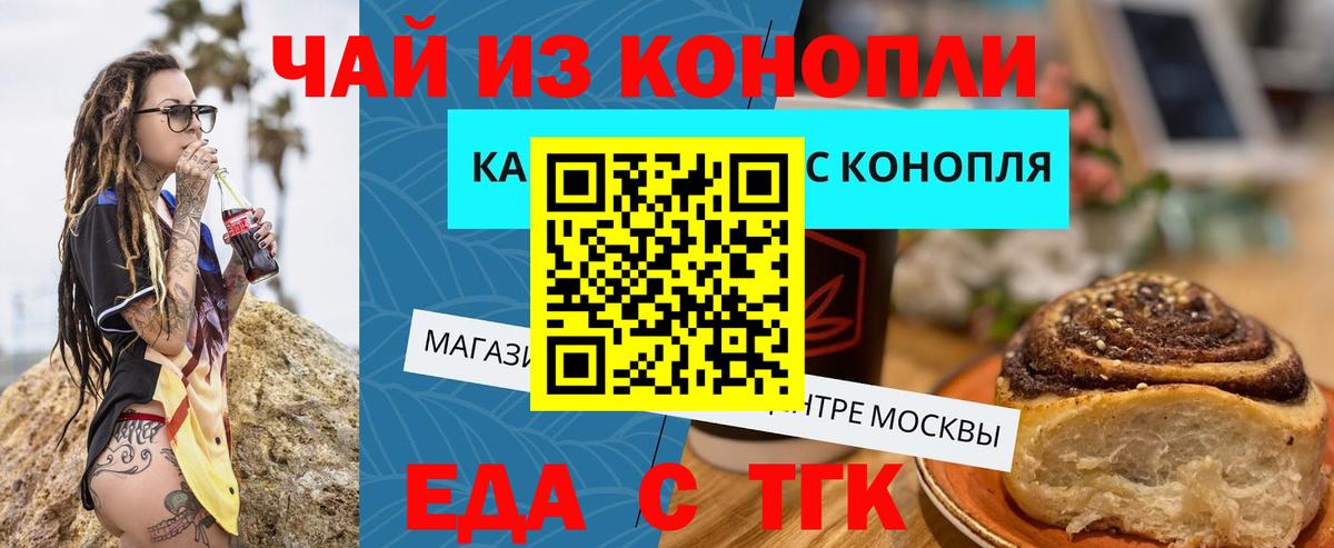 Полевской  Cannafood марихуана  Вход с VPN 