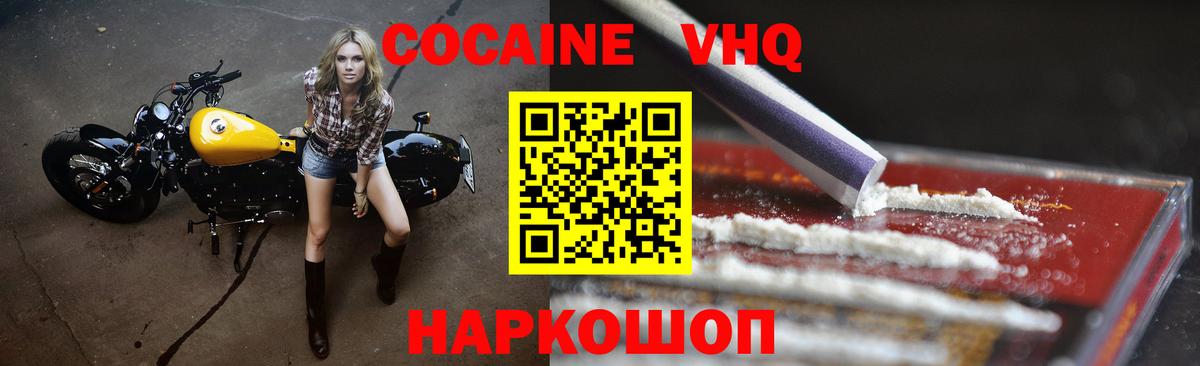 КОКАИН 97%  Кокаин  Полевской  Вход с VPN 