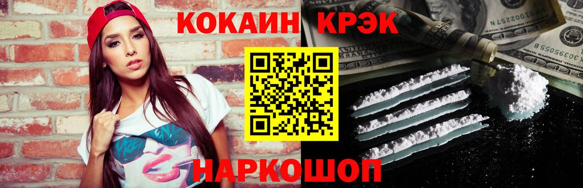 Cocaine Перу Полевской
