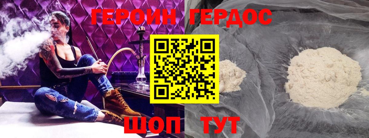ГЕРОИН афганец Полевской