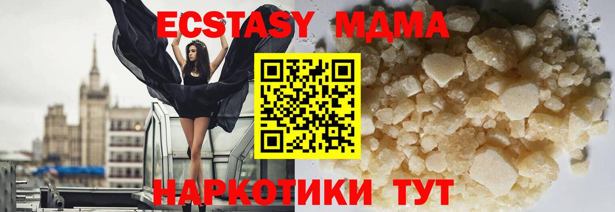 MDMA crystal  МДМА  МДМА Molly  Полевской  Вход с VPN 