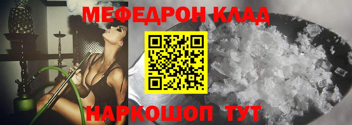Меф кристаллы Полевской