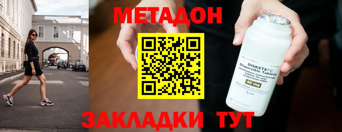 Метадон мёд  МЕТАДОН кристалл  Полевской  Вход с VPN 