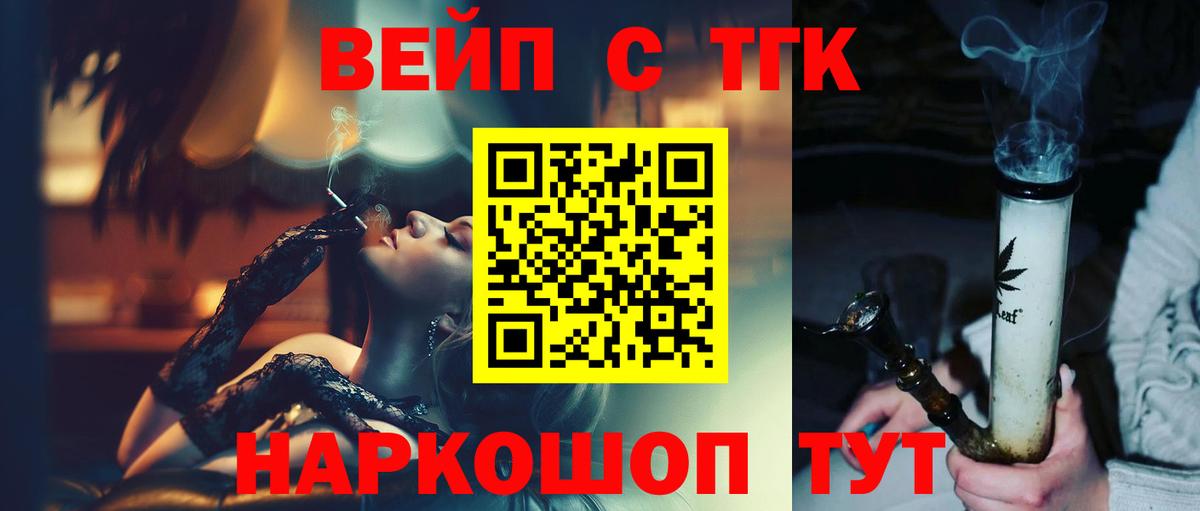 Дистиллят ТГК вейп с тгк  Вход с VPN  Полевской 